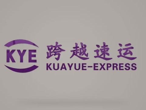 通道跨越快递