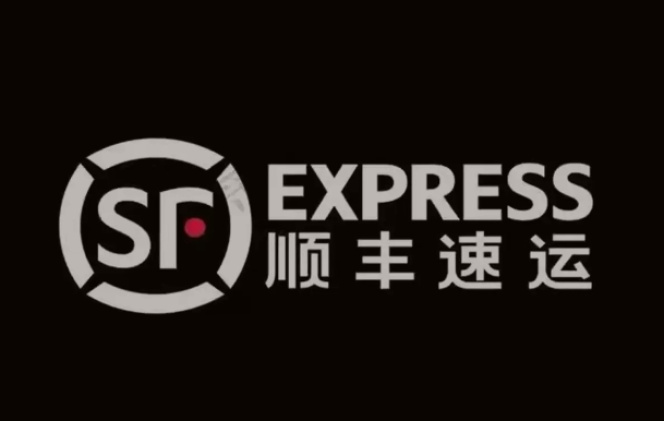 通道顺丰快递